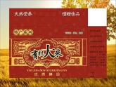 初中美術《土特產包裝設計》課件2ppt課件