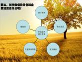 初中美術《土特產包裝設計》課件2ppt課件