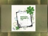 初中美術(shù)3.大學(xué)之門-課件ppt課件