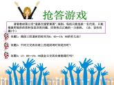 初中美術(shù)《手繪圖表》課件2(1)ppt課件