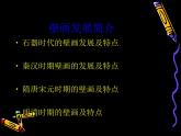 初中美术《与建筑相伴》课件ppt课件