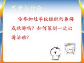 初中美術(shù)《藝術(shù)節(jié)策劃與美術(shù)設(shè)計(jì)》課件2ppt課件
