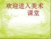 大學(xué)之門PPT課件免費(fèi)下載