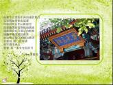 大學(xué)之門PPT課件免費(fèi)下載