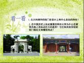 大學(xué)之門PPT課件免費(fèi)下載