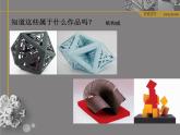 初中美術(shù)3.紙構(gòu)成-課件-(2)ppt課件