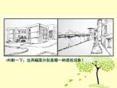 初中美術(shù)5.手繪校園風(fēng)景-課件-(1)ppt課件