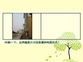 初中美術(shù)5.手繪校園風(fēng)景-課件-(1)ppt課件
