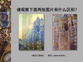 色彩靜物畫PPT課件免費下載