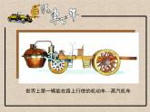 初中美術(shù)3-汽車的造型-課件-(2)ppt課件