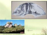 初中美术6.诗情画意-课件-(2)ppt课件