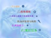 初中美术3-校园风景-课件-(2)ppt课件