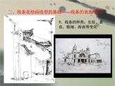 手繪校園風(fēng)景PPT課件免費(fèi)下載