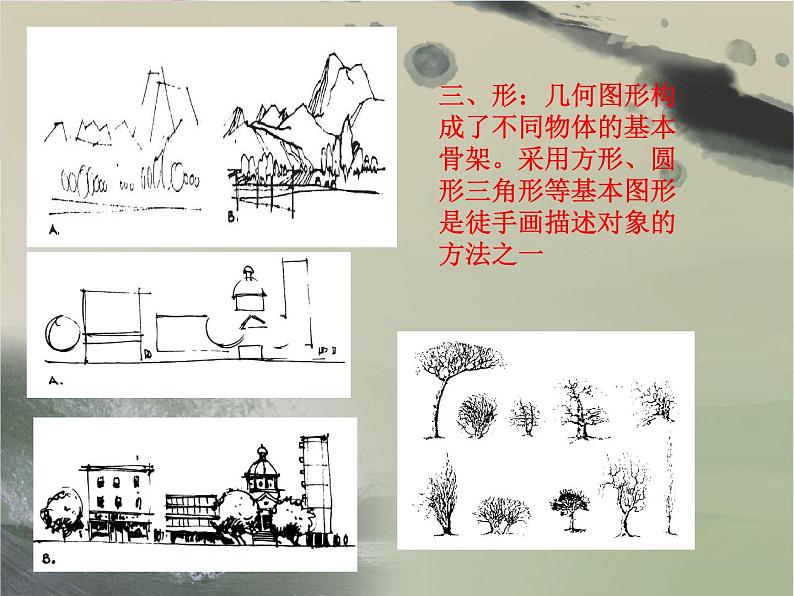 手绘校园风景PPT课件免费下载08