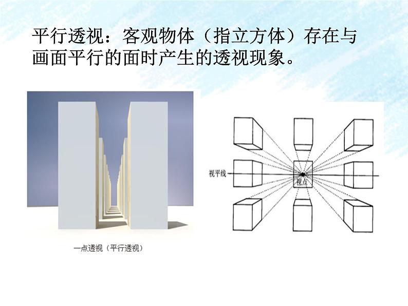 初中美术5.手绘校园风景-课件(1)ppt课件05