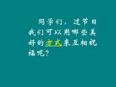 初中美术5-传情达意的贺卡-课件-(4)ppt课件