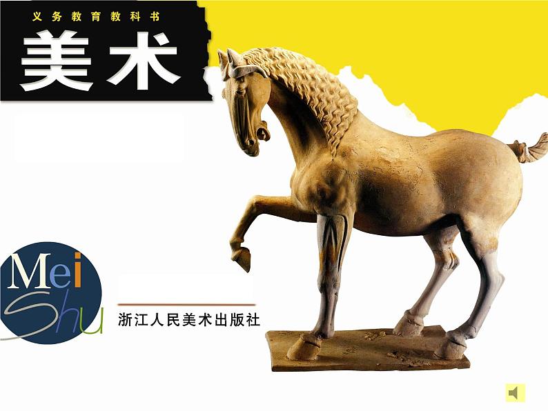 初中美术9.让世界更美好-课件-(6)ppt课件02