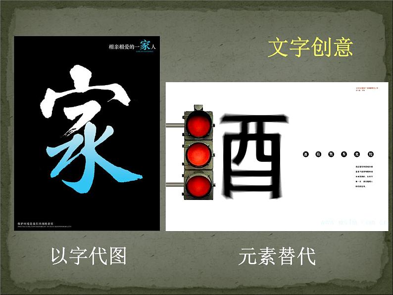 初中美术9.让世界更美好-课件-(6)ppt课件06