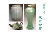 初中美術(shù)10.瓷器之美-課件-(2)ppt課件