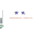 初中美術(shù)10.瓷器之美-課件-(2)ppt課件