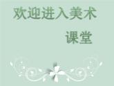 初中美術(shù)10.中國(guó)書法-課件ppt課件