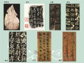 初中美術(shù)10.中國(guó)書法-課件ppt課件