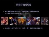 初中美術(shù)11.畢加索-課件(1)ppt課件