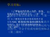 初中美術(shù)12七彩科技節(jié)-課件ppt課件