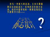 初中美術(shù)12七彩科技節(jié)-課件ppt課件