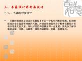 初中美术11-书籍封面设计-课件-(2)ppt课件