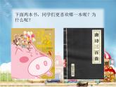 初中美術(shù)11-書(shū)籍封面設(shè)計(jì)-課件-(4)ppt課件