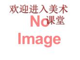 初中美术9-服装设计-课件ppt课件