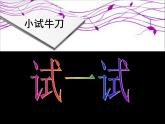 初中美術(shù)10-手繪校園小報(bào)-課件-(2)ppt課件