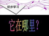 初中美術(shù)10-手繪校園小報(bào)-課件-(2)ppt課件