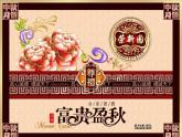 初中美術(shù)10-手繪校園小報(bào)-課件-(2)ppt課件