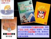 初中美術(shù)9.讓世界更美好-課件-(4)ppt課件