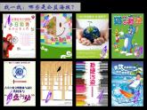 初中美術(shù)9.讓世界更美好-課件-(4)ppt課件