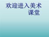 初中美術(shù)11-書(shū)籍封面設(shè)計(jì)-課件-(3)ppt課件