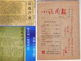 初中美術(shù)10-手繪校園小報(bào)-課件-(1)ppt課件