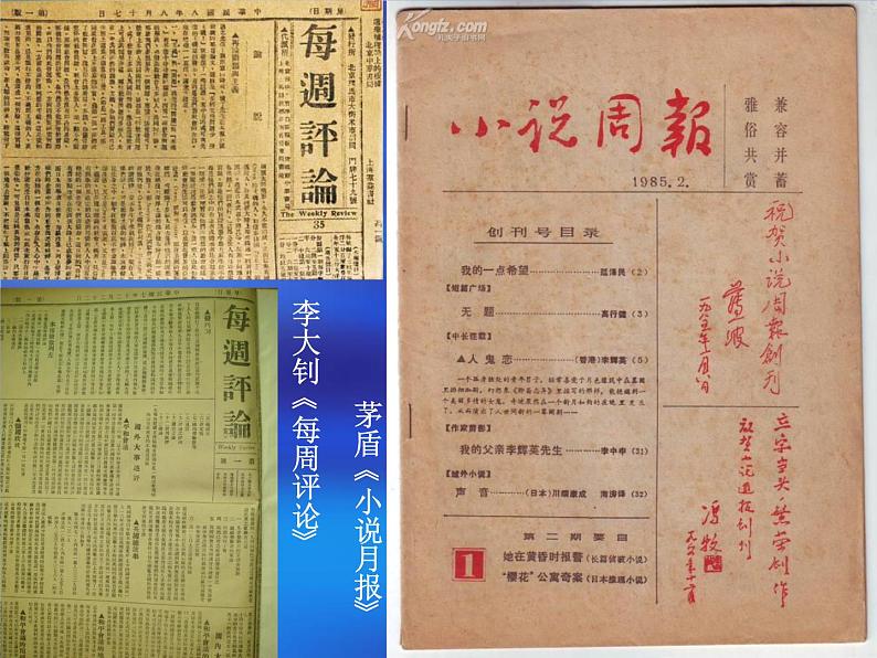 初中美术10-手绘校园小报-课件-(1)ppt课件第3页