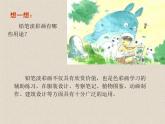 初中美術(shù)第2課-鉛筆淡彩ppt課件