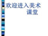 手工書設(shè)計PPT課件免費下載