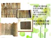 手工書設(shè)計PPT課件免費下載