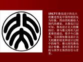 初中美術(shù)魯迅與美術(shù)ppt課件