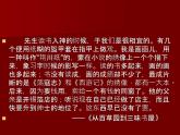 初中美術(shù)魯迅與美術(shù)ppt課件
