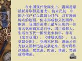 初中美術(shù)漫畫(huà)ppt課件