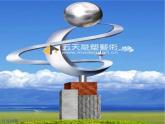 初中美術(shù)城市雕塑課件ppt課件