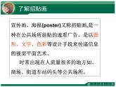 初中美術(shù)第1課-廣而告之--課件-(2)ppt課件