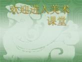 初中美術(shù)民間彩塑ppt課件