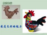 初中美術(shù)民間彩塑ppt課件